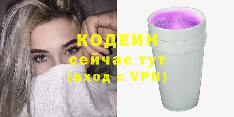 Кодеин Purple Drank  mega как зайти  Краснозаводск 